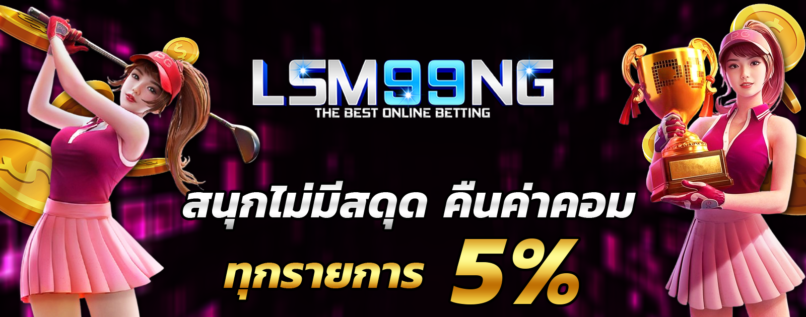 ปกช้อน 2 1bs